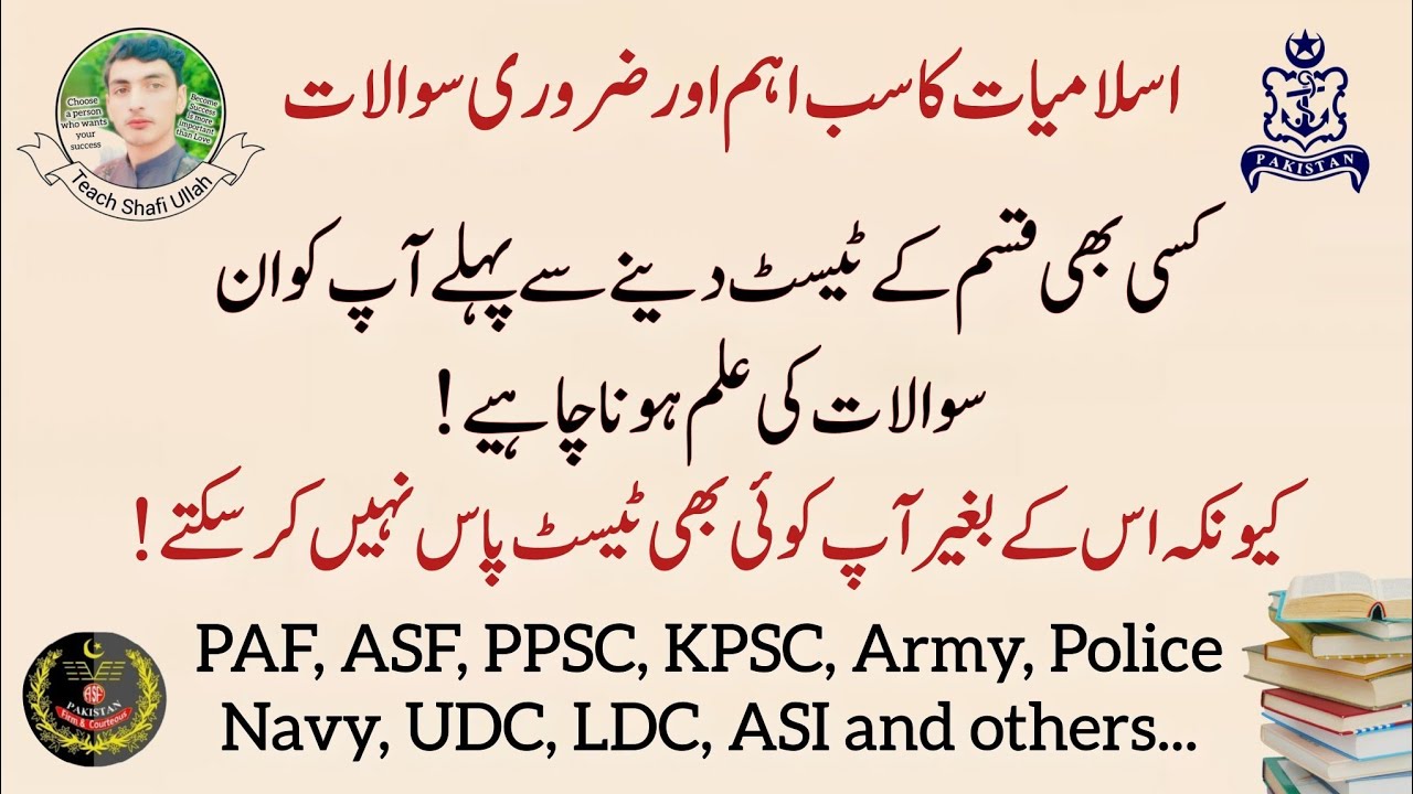 All Tests Preparation Most Important for ASF, UDC, LDC, ASI, PPSC, Army, Police, Navy, PAF & others 