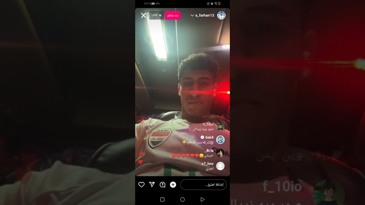 بث لاعب المنتخب العراقي احمد فرحان بعد الفوز على تايلاند 🦁🇮🇶
