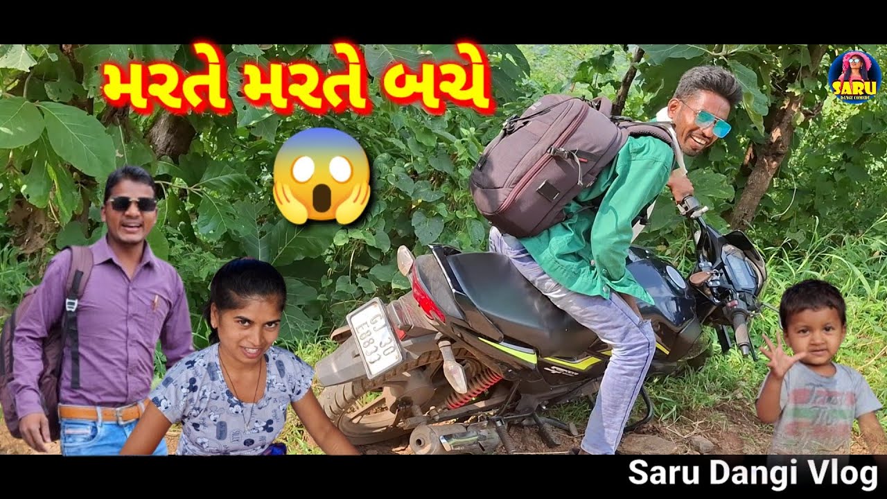 આજતો મરતે મરતે બચે 😱 Aaj To Marte Marte Bache 😭 New Vlog Video Dangi Comedy Aakda Dhodh Vangan Woter