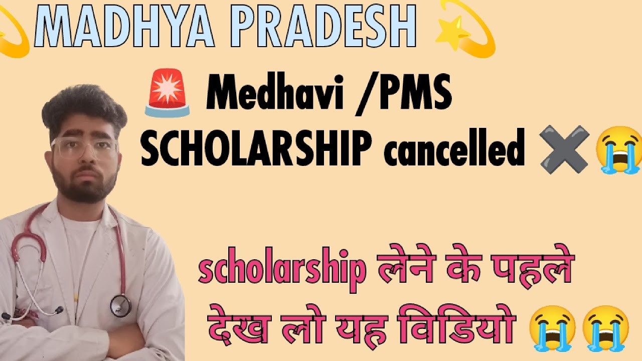 Medhavi/PMS SCHOLARSHIP Cancelled ✖️ 😭 || mp neet counselling 2024 || DME mp notice || #neet2024