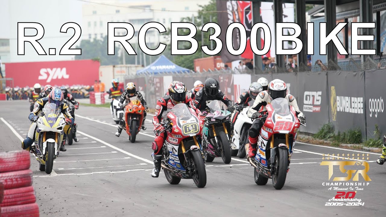 TSR 2024機車錦標賽 R.2溪湖K1站 RCB300BIKE 賽事轉播!