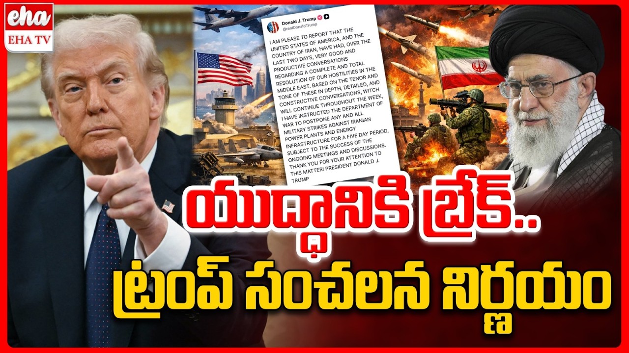 Donlad Trump Key Decision on iran war | Iran - Israel War Updates |  EHA TV