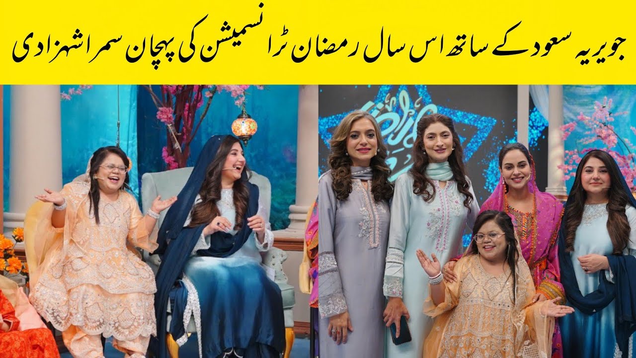 Samar Shahzadi Becomes The Face Of This Year’s Ramadan Transmission Alongside Javeria Saud 