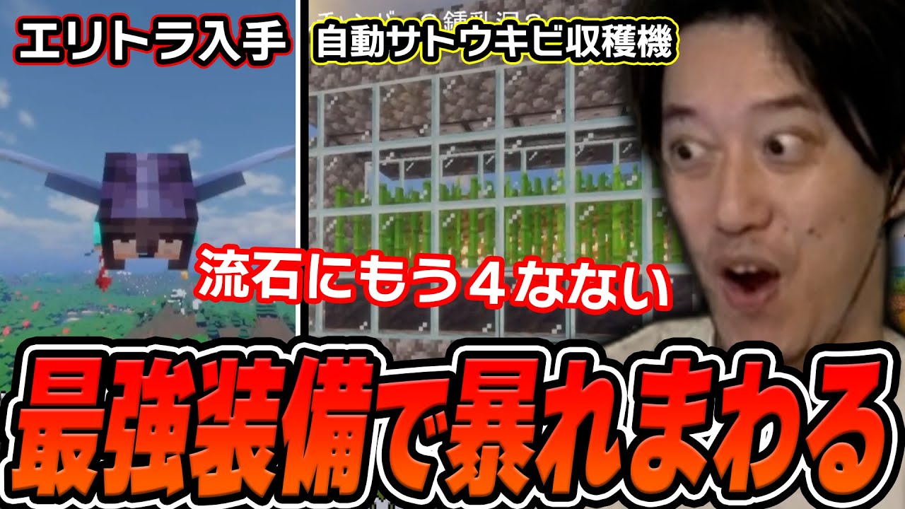【定クラまとめ】『大佐の音速エリトラ』を目指して最強装備で次々と攻略していく布団ちゃん【2025/5/16】