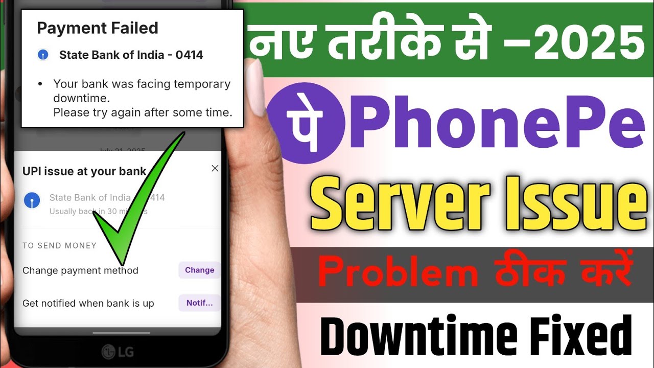 Payment failed ✅server issue in phonepe। Temporary Technical Issues problem। Temporary downtime 