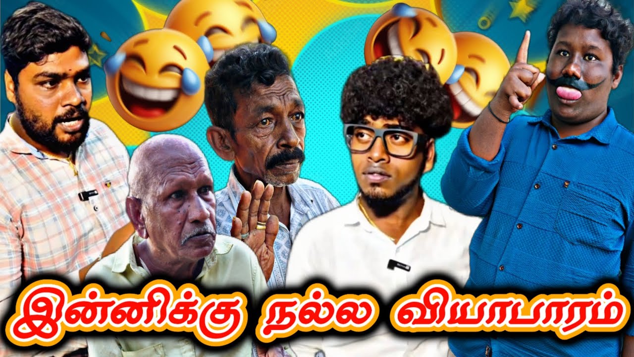 இவனுங்கள நம்பி வியாபாரமே பண்ண முடியாது போல | Pana Pazham