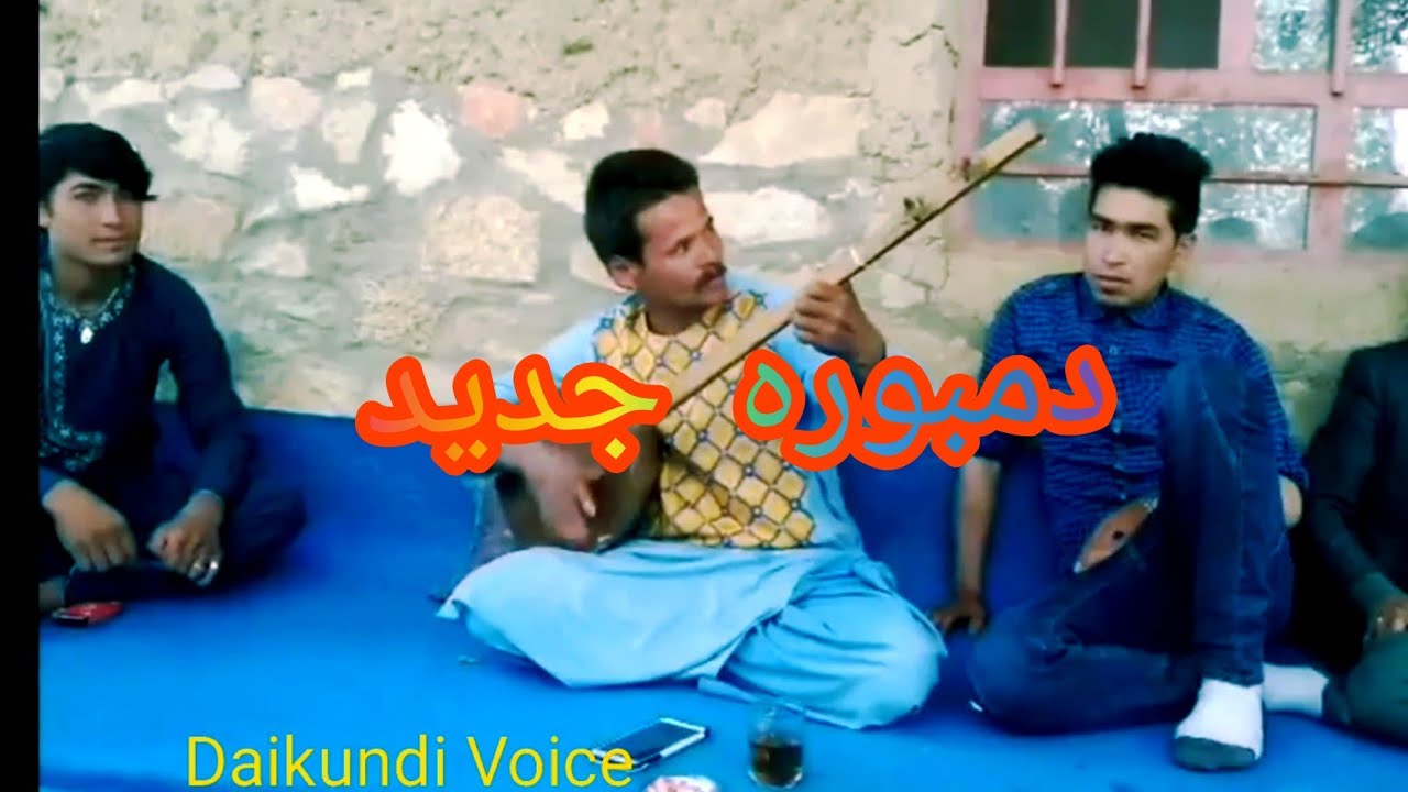 دمبوره جدید از بچه های دایکندی New Dambora Of Daikundi  #Daikundi Voice