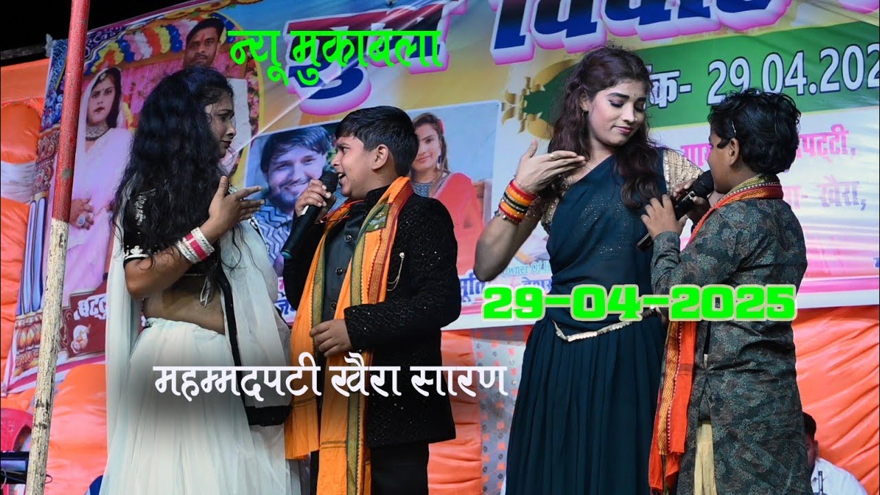 #video रात मोहम्मद पट्टी खैरा में रघु राजा मरही के बात मार दो नजरिया के बांध से stage show program