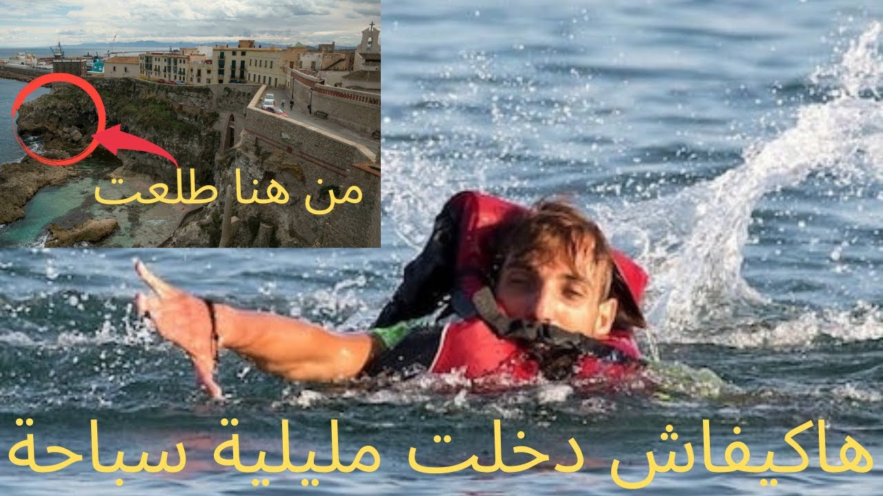 البحر لخرجوو  منو  بزاف ديل حراكة (بوقانةـ بني انصار )3/1/2022