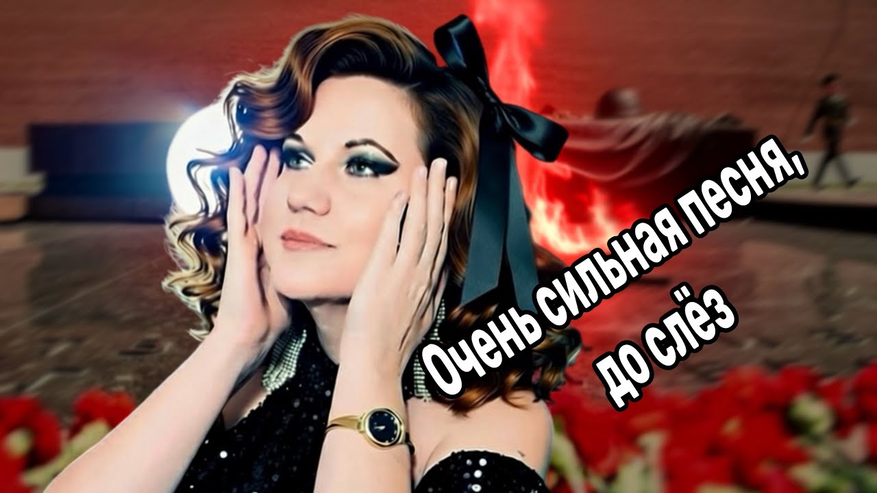 💥Очень сильная песня, до слёз!!!