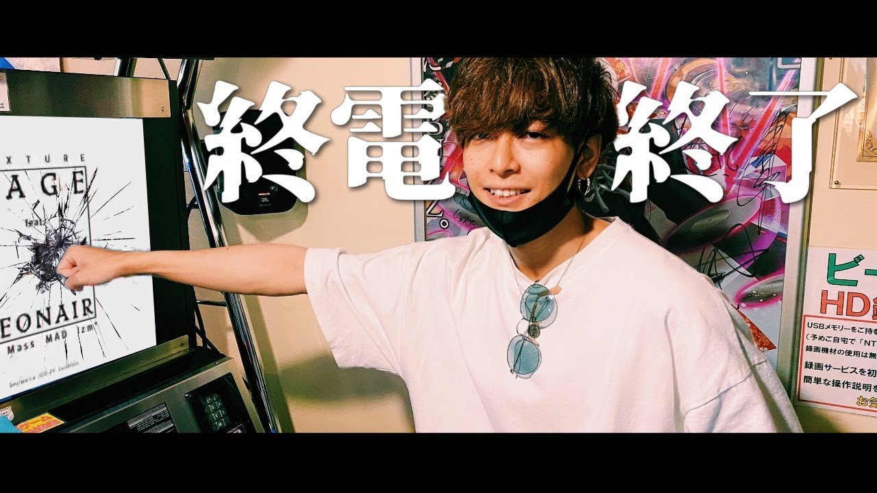終電を逃してRAGEエクハした回