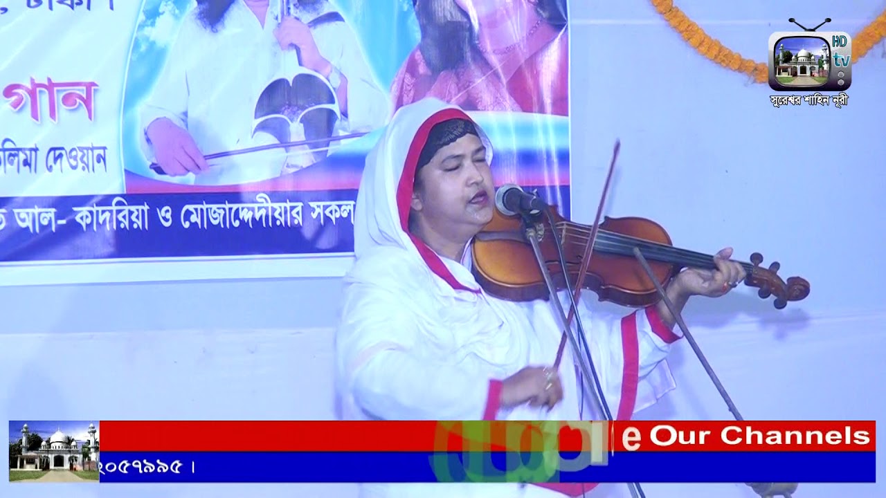 বাউল সম্রাজ্ঞী আকলিমা  বাউল সম্রাট পরস আলী দেওয়ান পালা গান  Aklimas & Parash Dewan Pala Gan Part 1