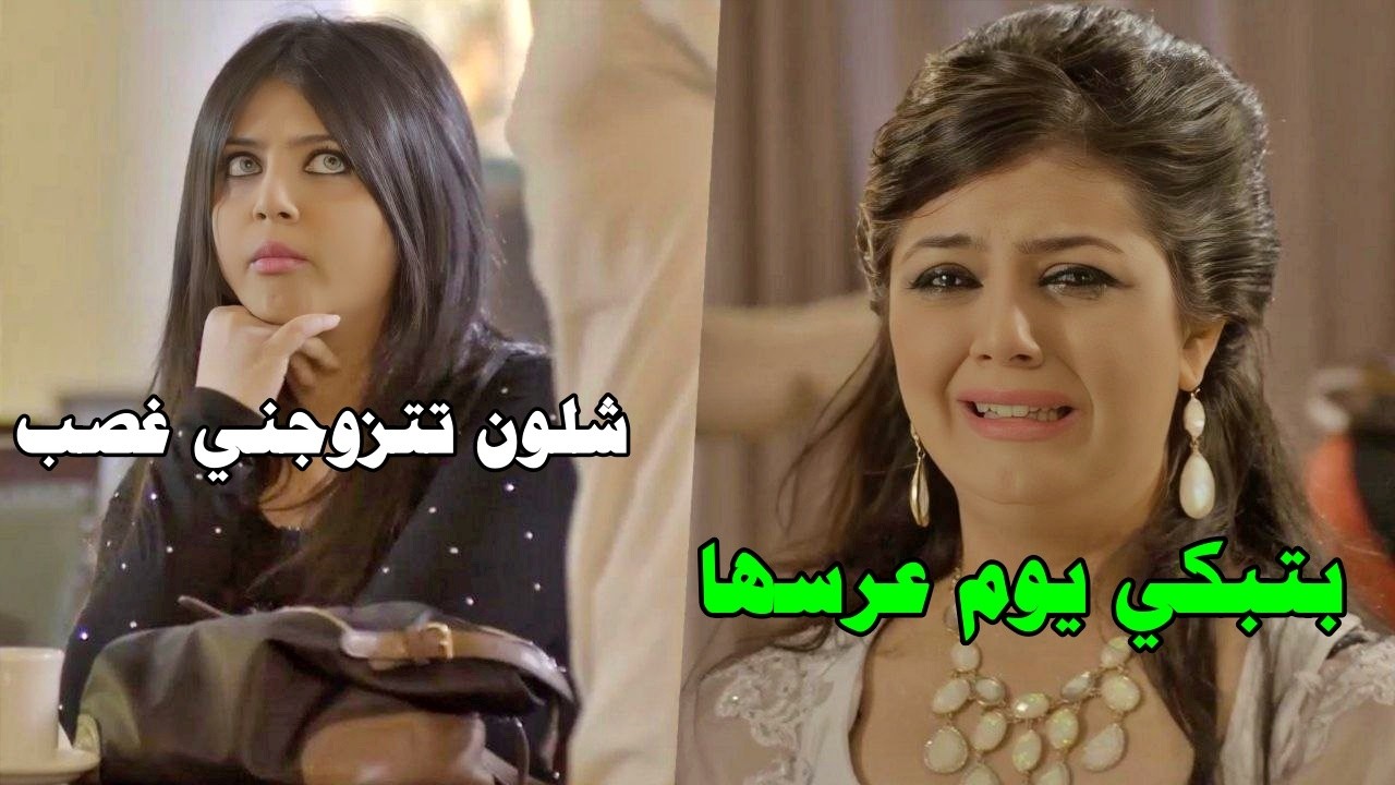 تزوجت وهي قلبها مع حد تاني من شهر العسل بتنكشف خيانتها - شهد بالقصة الكاملة