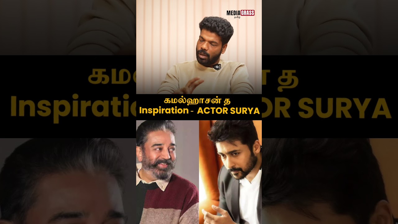 கமல்ஹாசன் தான் எல்லாமே
