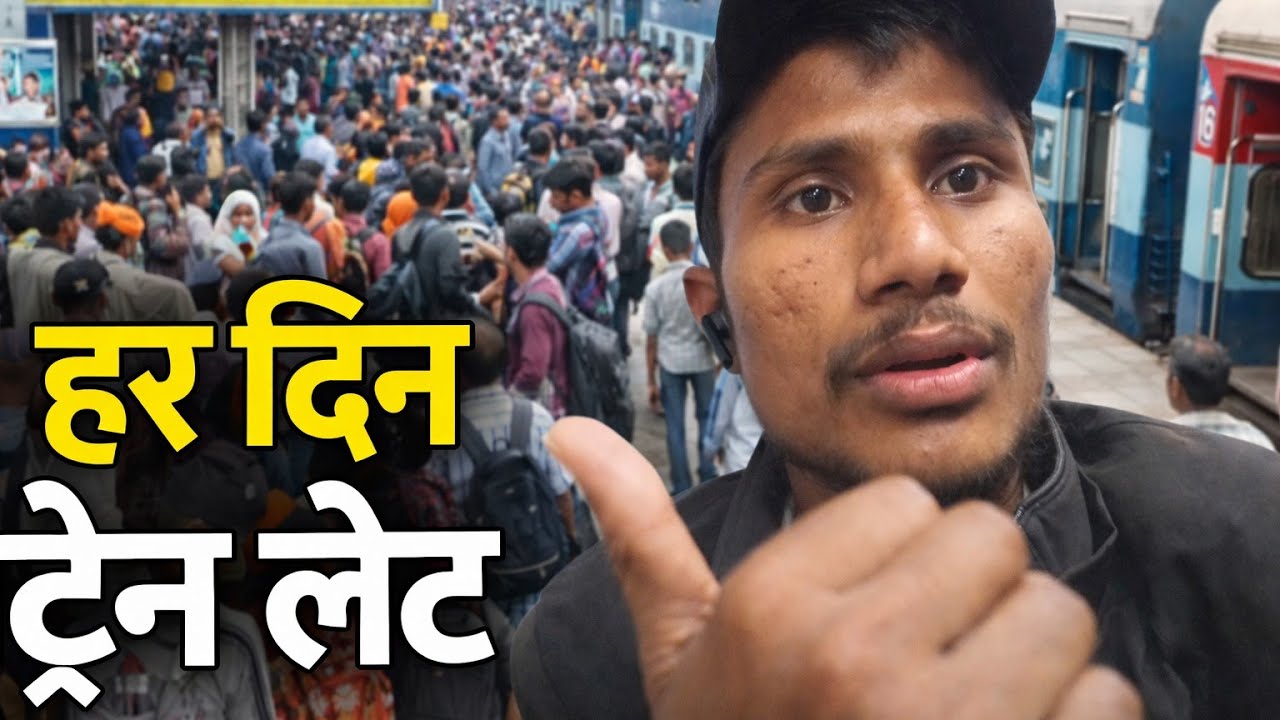 Patna Station Ka Haal 😱 | Har Din Train Late Kyun?