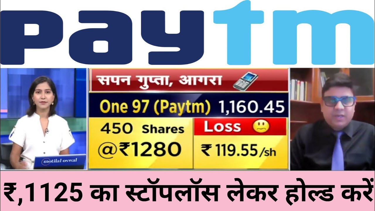 One 97 paytm share latest news today | one 97 paytm share result | one 97 paytm share dividend