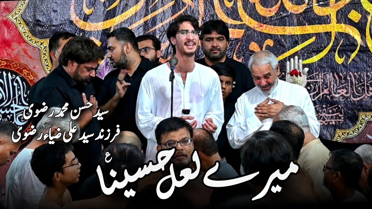 Mere Laal Hussaina || Syed Hasan Muhammad Rizvi So Syed Ali Zia Rizvi || IB Hadi Gulistan Society