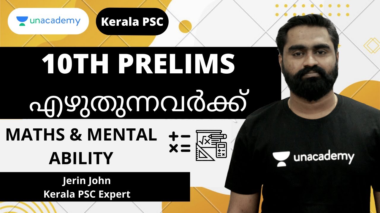 10TH PRELIMS #1 | MATHS & MENTAL ABILITY | MATHS 20-20 | Jerin John | Kerala PSC