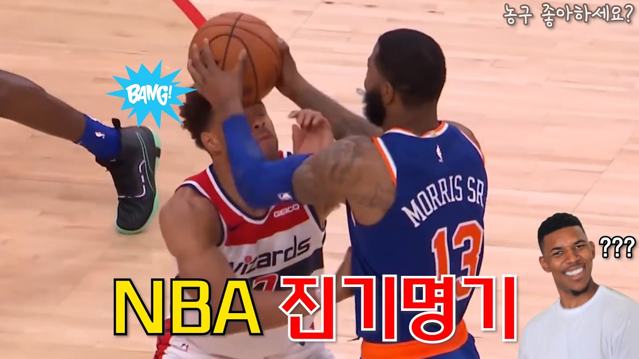 다시 봐도 신기한 NBA 진기명기 1부