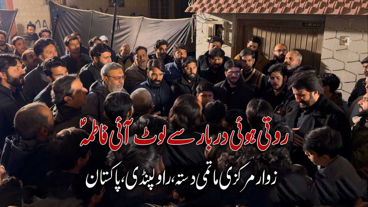 Roti Hui Darbar Se Lout Aayi Fatima | Zawar Markazi Matmi Dasta Rawalpindi | 02 Jamadi us Sani 2024