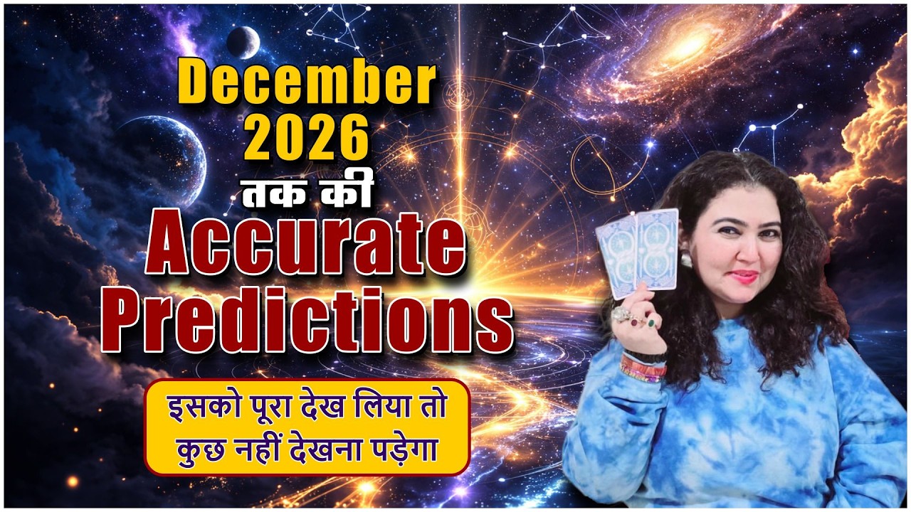 December 2026 तक की Accurate Predictions #december2026 #accuratetarot #psychictarot #predictions