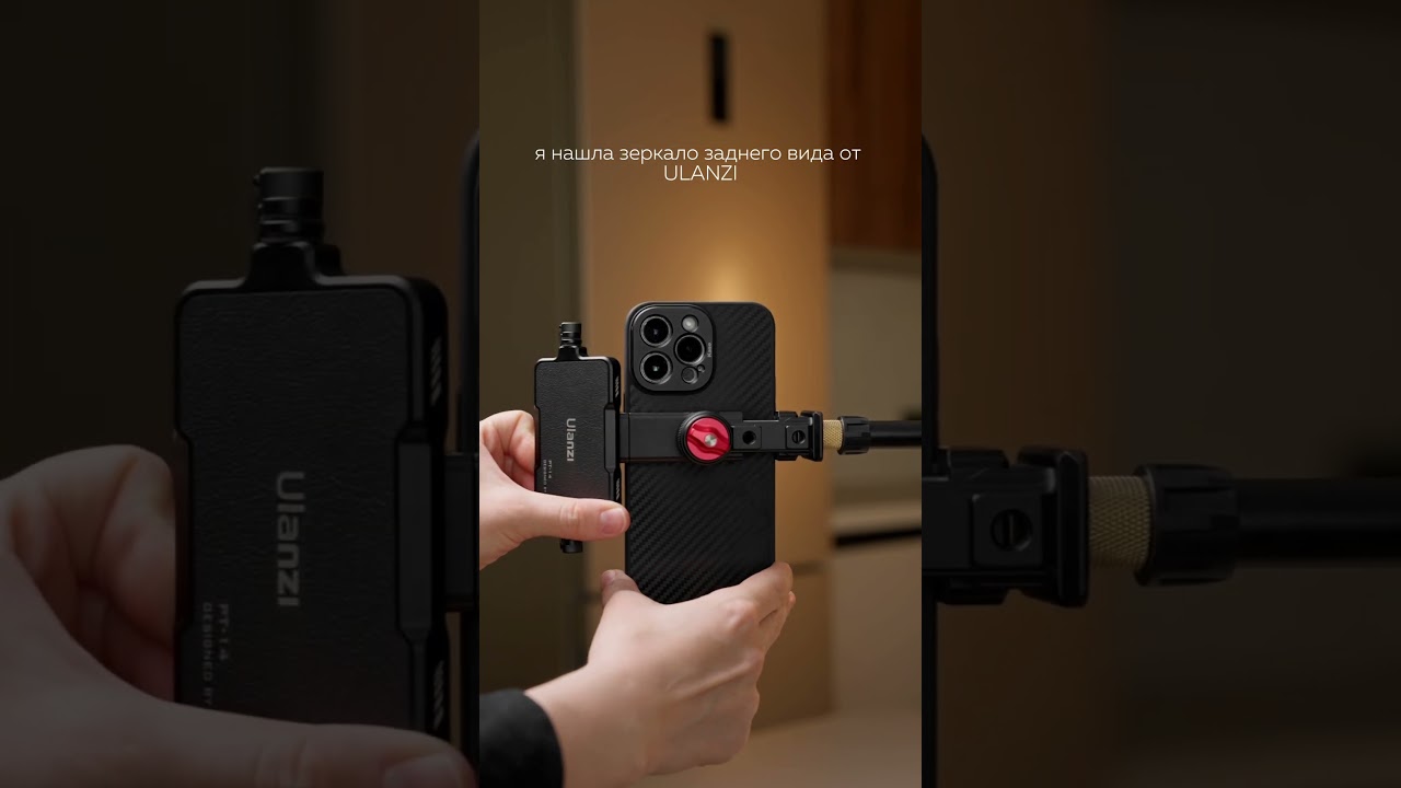 Ulanzi Smartphone Vlog Kit, держатель и зеркало