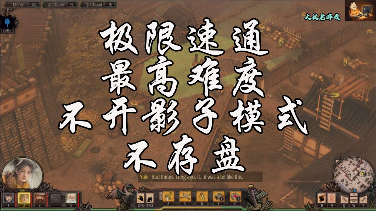 影子战术：将军之刃08（暗影戰略：將軍之刃）金泽城 (Kanazawa City)