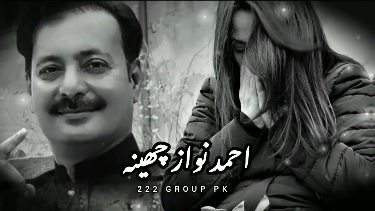 Saraiki Sad Song Ahmad Nawaz Cheena | Slowed & Reverb | 2025 #saraiki #sadsong song