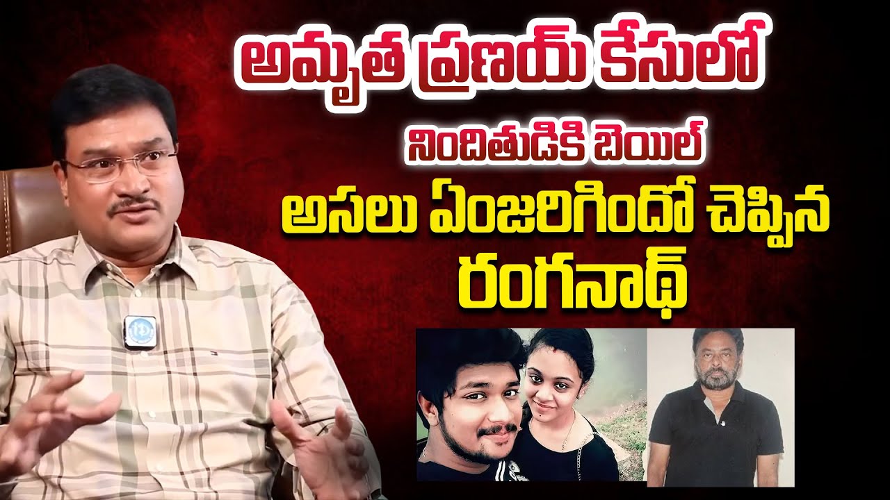 Amrutha Pranay Latest News | Hydra Ranganath Reveals Truth | Crime Diaries With Muralidhar | iDream