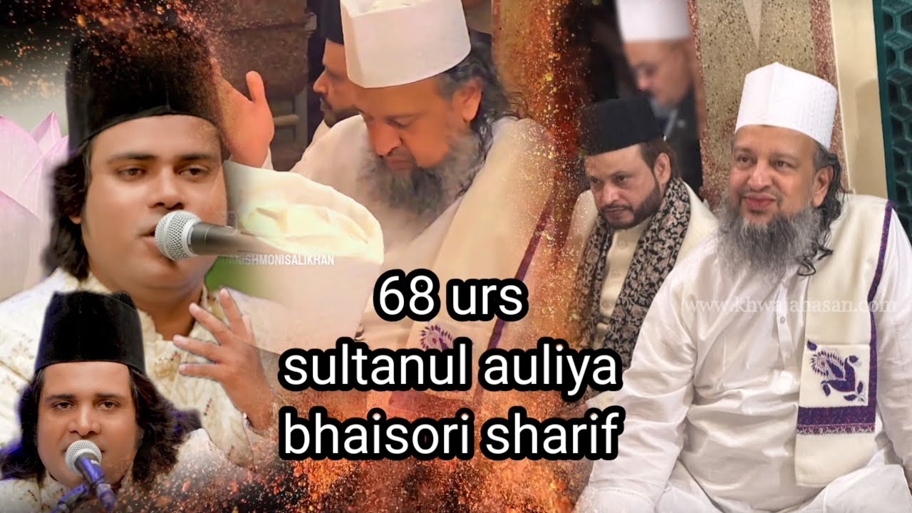 E khatam e rasool makki madni qawwali Danish monis urs khuwaja hasan bhainsori sharif 