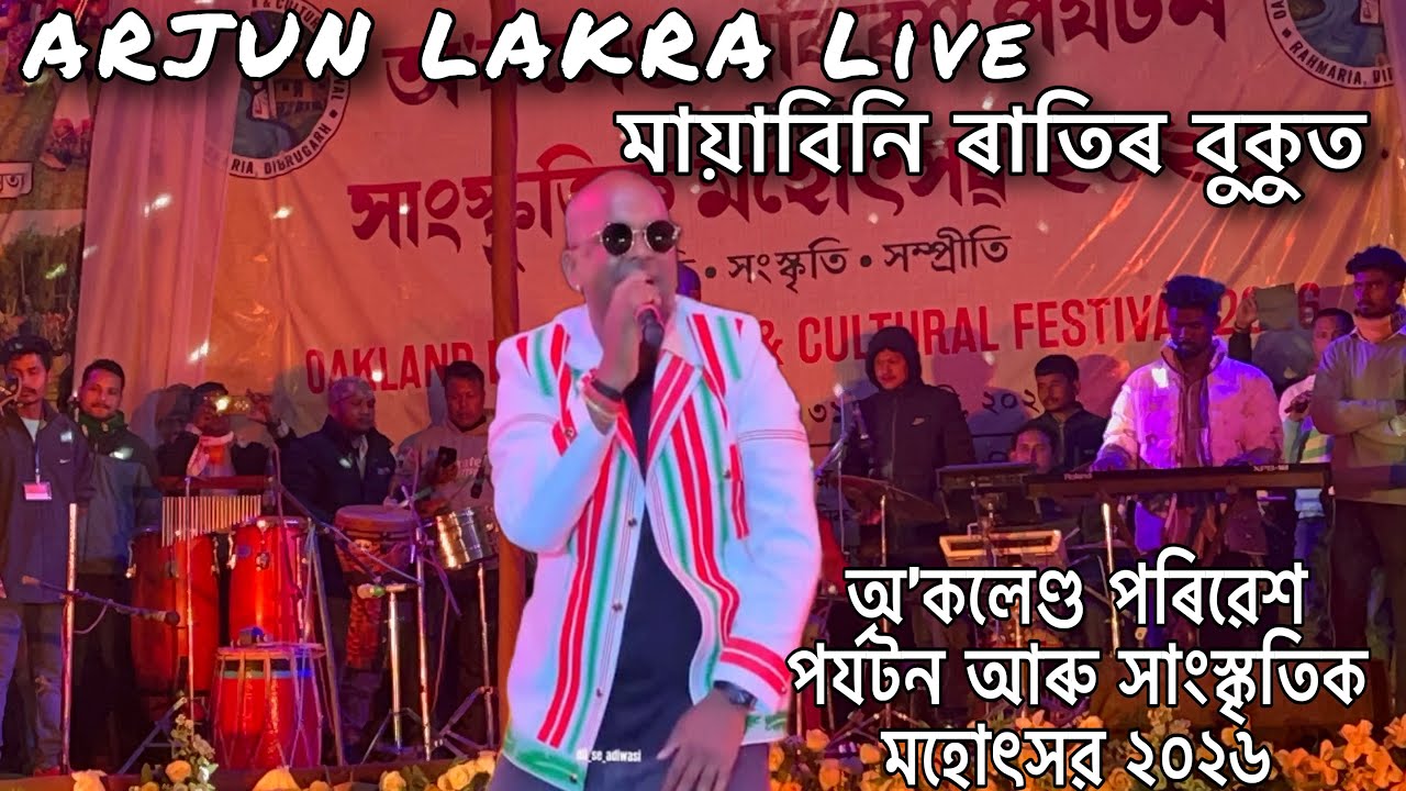 ARJUN LAKRA Live Performance ll MAYABINI ll Zubeen Garg Hit Song ll 