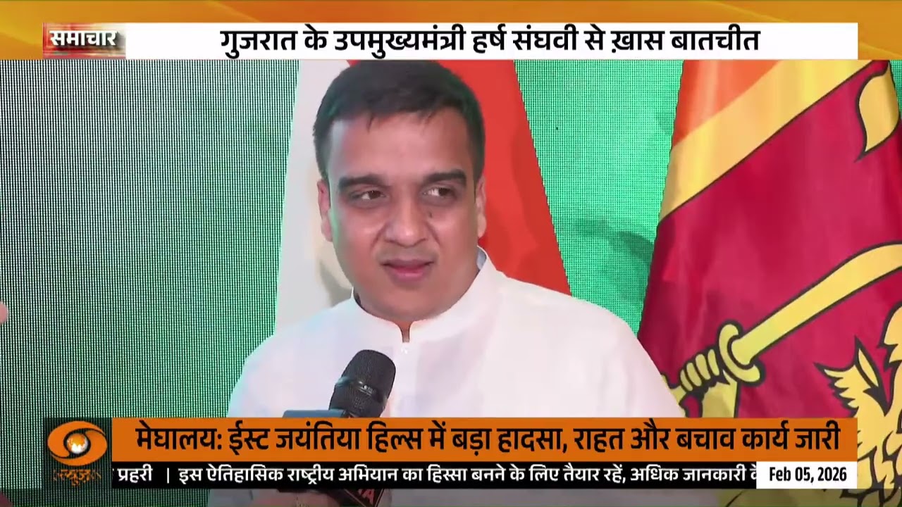 Gujarat के उपमुख्यमंत्री Harsh Sanghavi से DD News की खास बातचीत