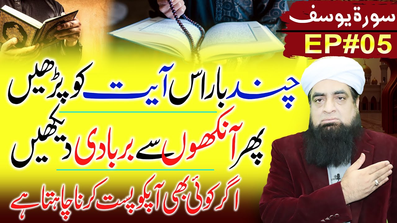 Agr Ap Ko Koi Zalil Karna Chahta Hai Toh Yah Wazifa Kar Lain | Mualana Peer Iqbal Qureshi