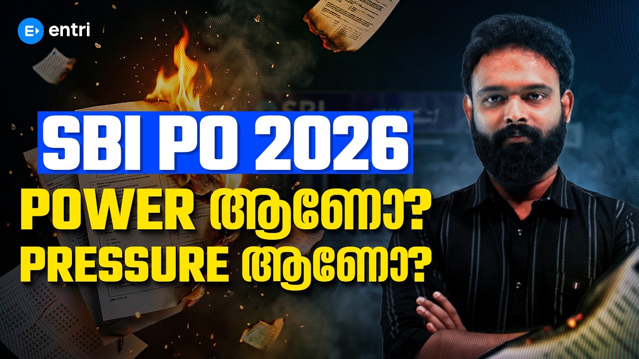 SBI PO 2026 ‼️Preparation തുടങ്ങും മുൻപ് ഇക്കാര്യങ്ങൾ അറിഞ്ഞിരിക്കുക ‼️