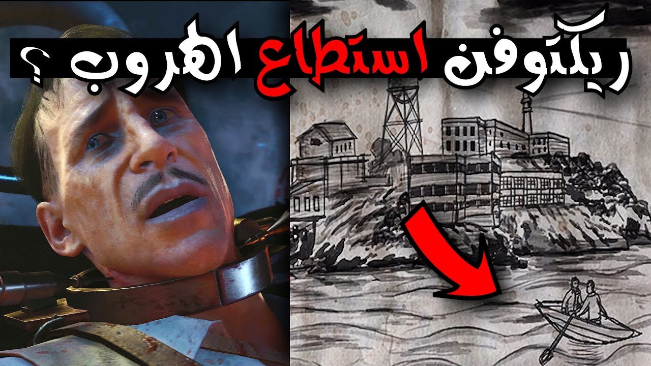 لغز الصور السرية في ماب بلود اوف ذا ديد | ريكتوفن عايش ؟