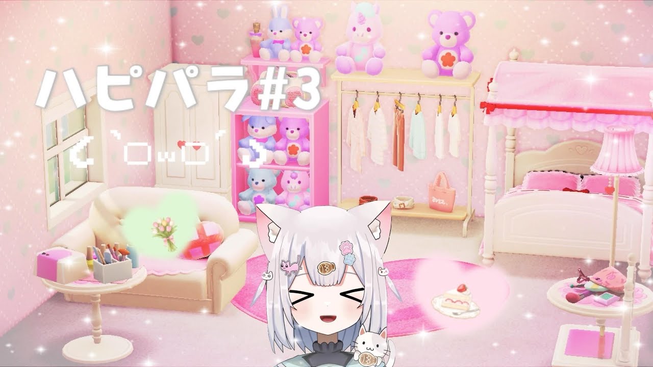 【 あつ森 】ハピパラするにゃ～♡雑談しよ♪ 【 #新人VTuber 】【 #vtuber 】【 #ゲーム   】【 #あつ森  】