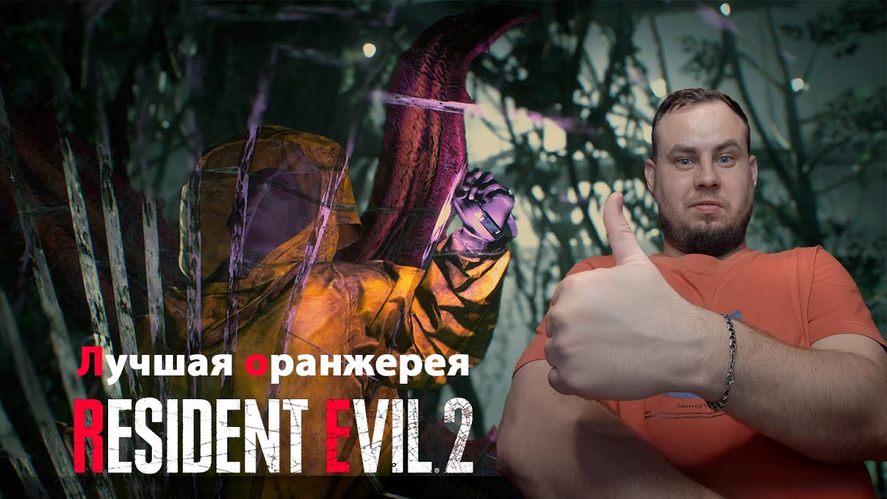 🔥ПОБЫВАЛ В ЛУЧШЕЙ ОРАНЖЕРЕИ▶️ Resident Evil 2 Remake #11 | Krapivko