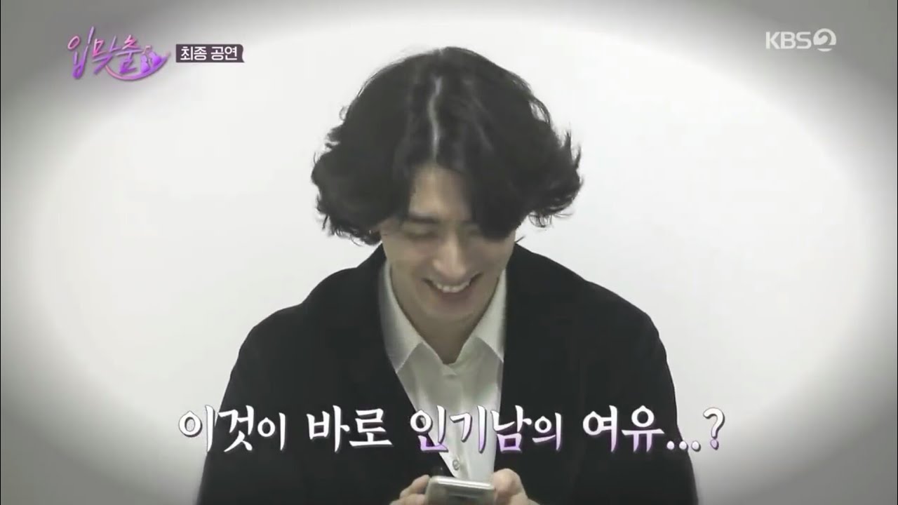 입맞춤 최종회 최정훈cut
