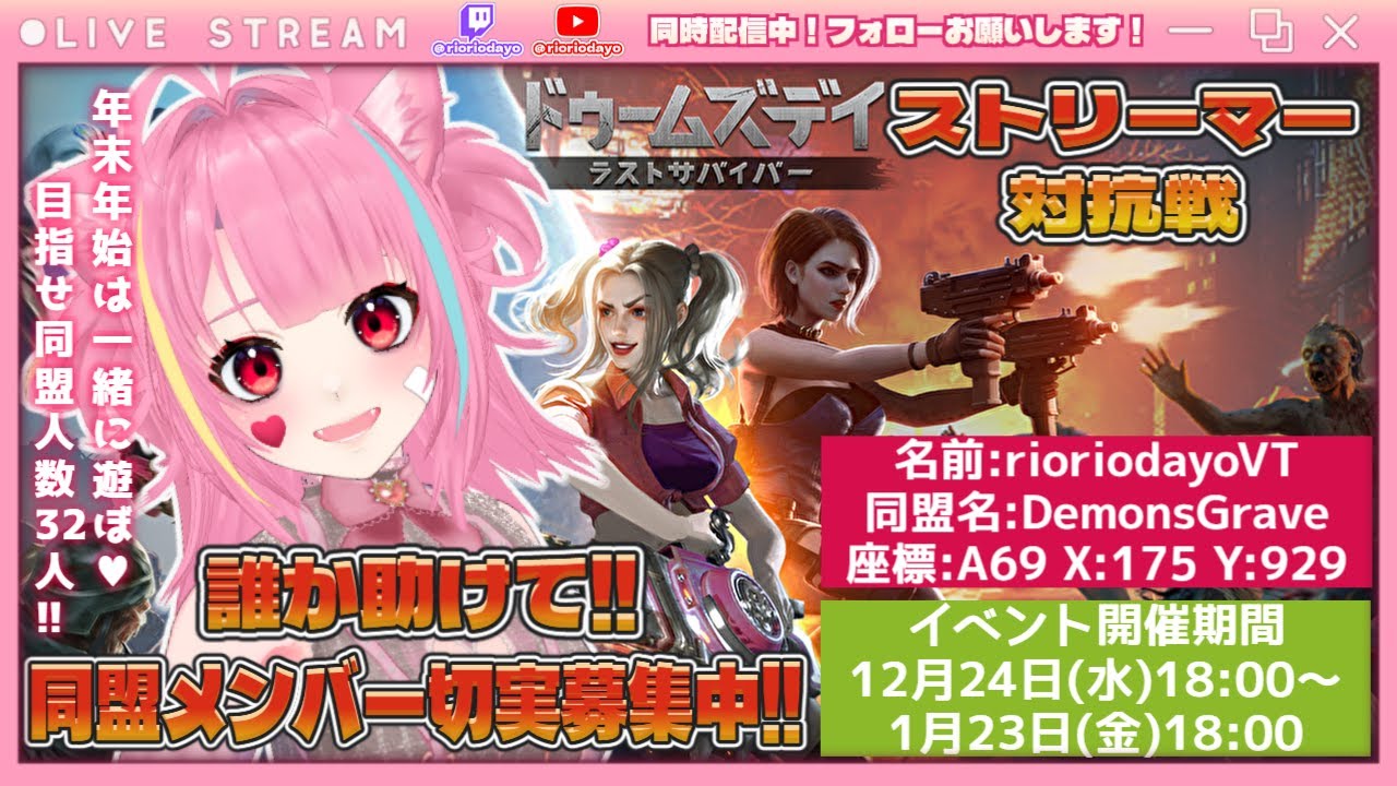 【#PR】ドゥームズデイ：ラストサバイバー【1月23日18時まで！】💗851回目💗
