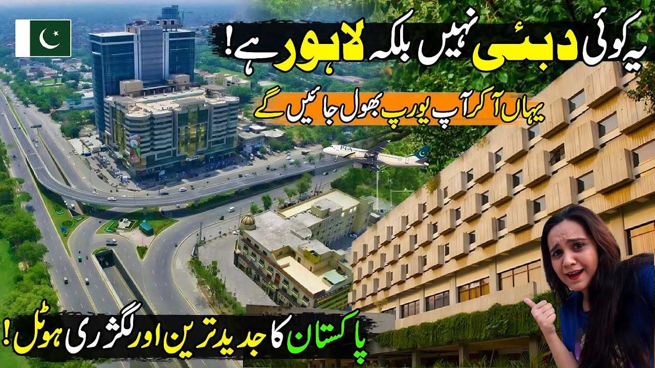 Pakistan's Most Luxurious Hotel at Mall Road Lahore | Avari Hotel Lahore | 5 Star Hotel in Pakistan