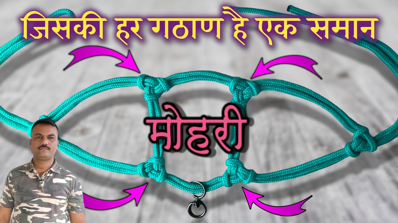 mohri banane ka tarika | मोरखी कैसे बनाते हैं | How to Make rope halter for dairy cow