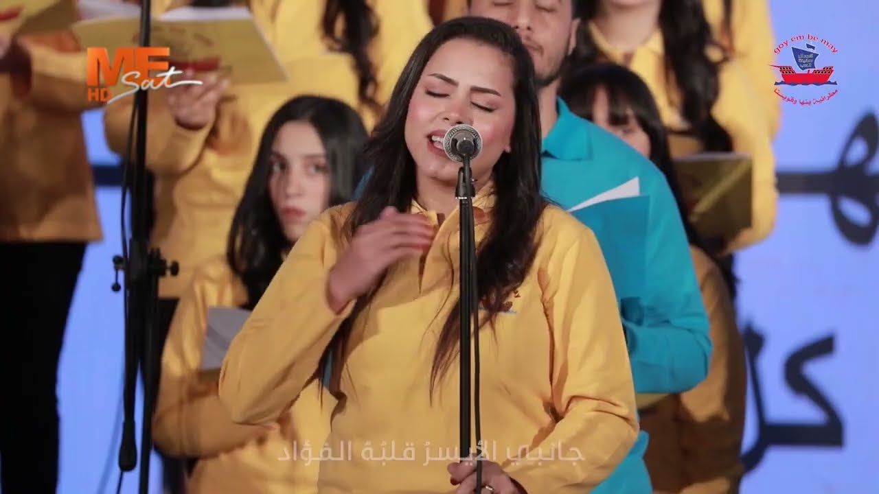 اسلمي يا مصر   كورال «سفينة الحب»   مطرانية بنها وقويسنا 🎵🎶🎻