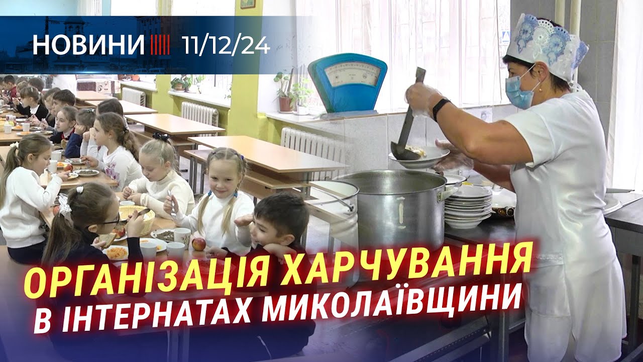 😳 СКАНДАЛ у НОВОПЕТРІВСЬКІЙ ШКОЛІ | Затримано РОСІЙСЬКОГО ПОПЛІЧНИКА | Аудіоказка ДИВОКВІТОЧКА