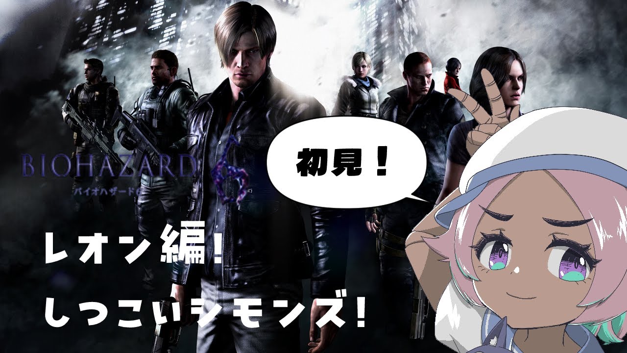 はじめてのバイオハザード6🧟レオン編！シモンズしつこすぎん？？？ #5 【#biohazardre3 #residentevilre3 】