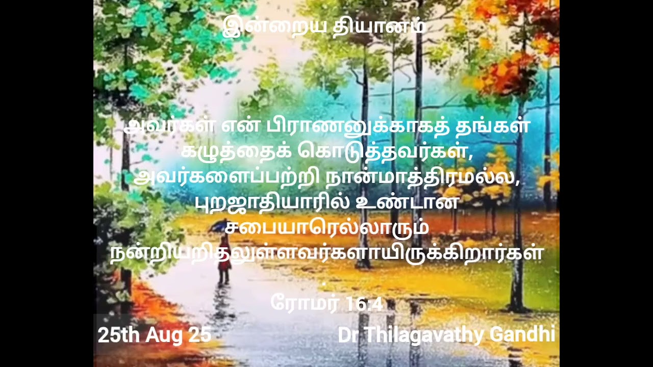 கழுத்தைக் கொடுத்தவர்கள்.
