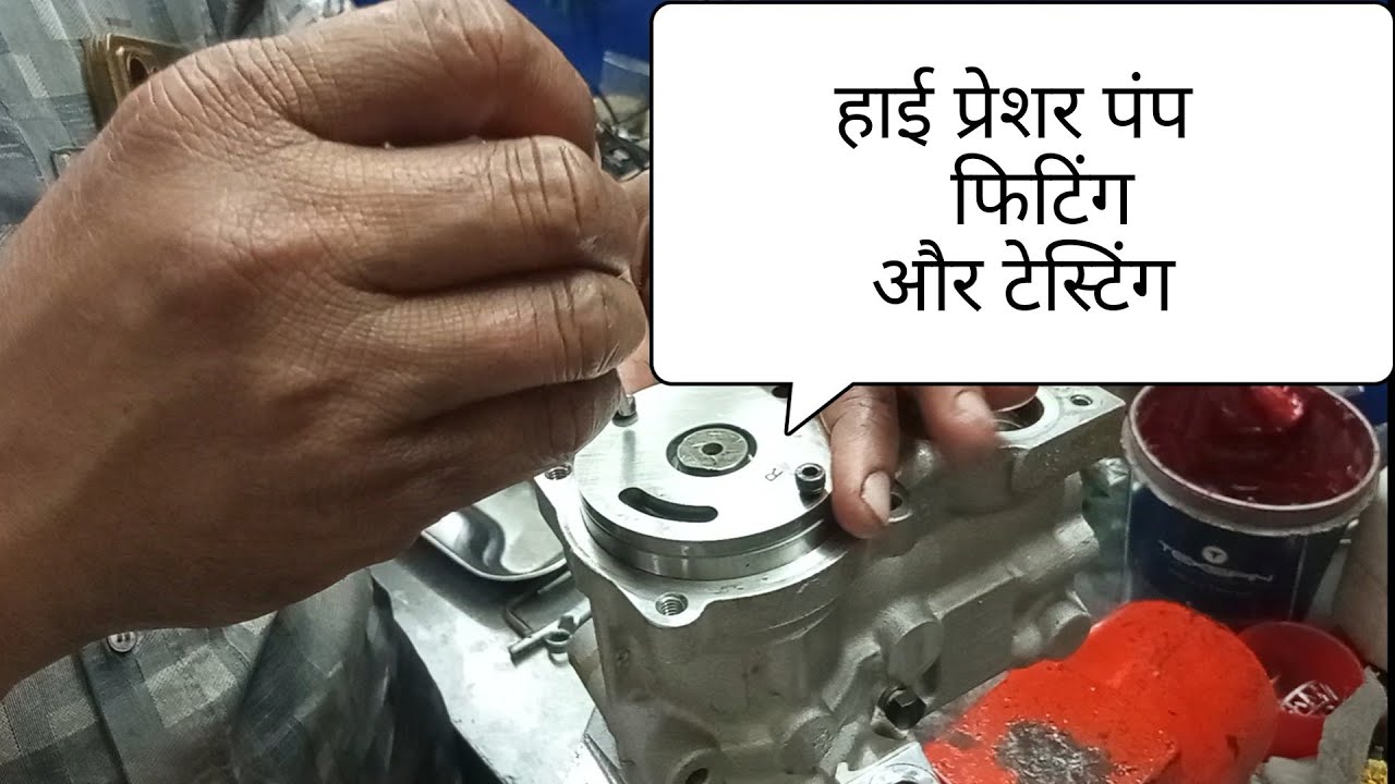 0445025043 CB18 Ashok Leyland BS4 Pump fitting कैसे करना है ?💥💥March 7, 2025