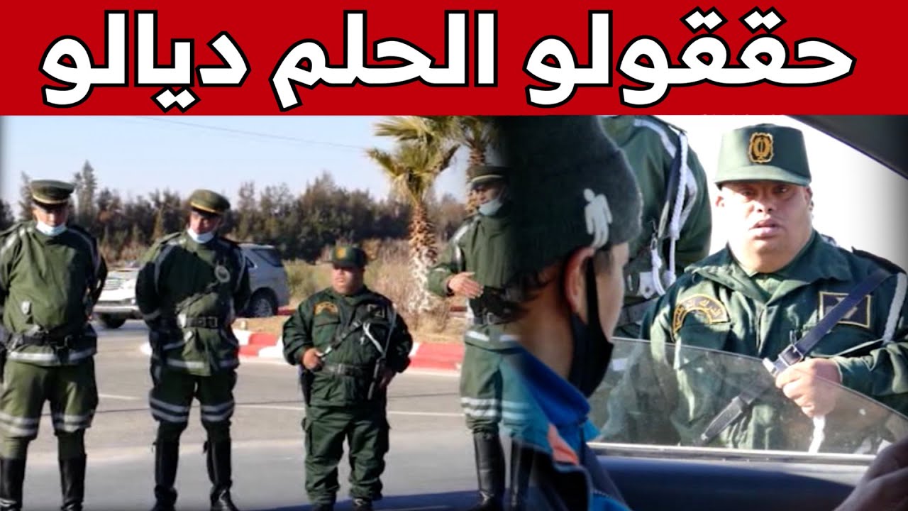 الدرك الوطني بالأغواط يحقق حلم الشاب 