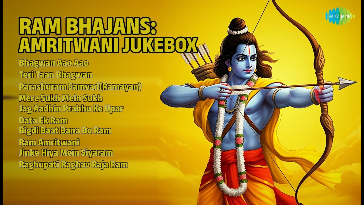 राम अमृतवाणी: भक्ति रस | Amirbai Karnataki Songs | Bhagwan Aao Aao | Teri Taan Bhagwan