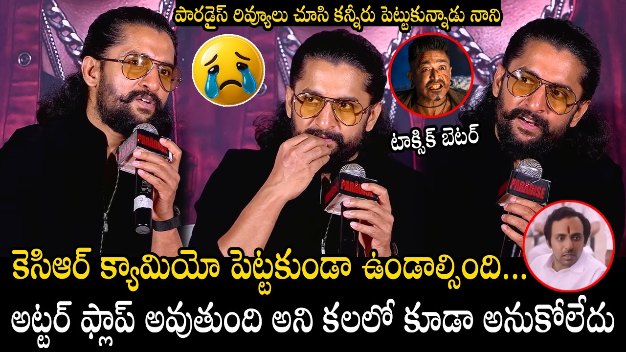 Nani First Reaction After Watching The Paradise Movie Public Talks And Reviews