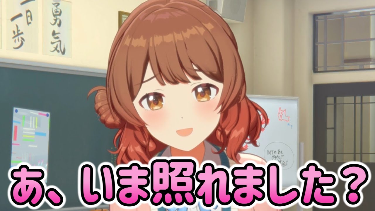 【学マス】「あたしのPを取っちゃヤダ」→照れちゃう佑芽 P